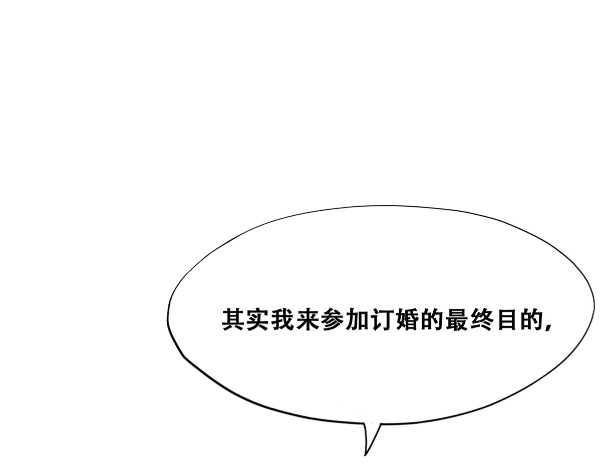 不努力就要当皇夫漫画免费下拉式漫画星球漫画,111 皇室丑闻2图