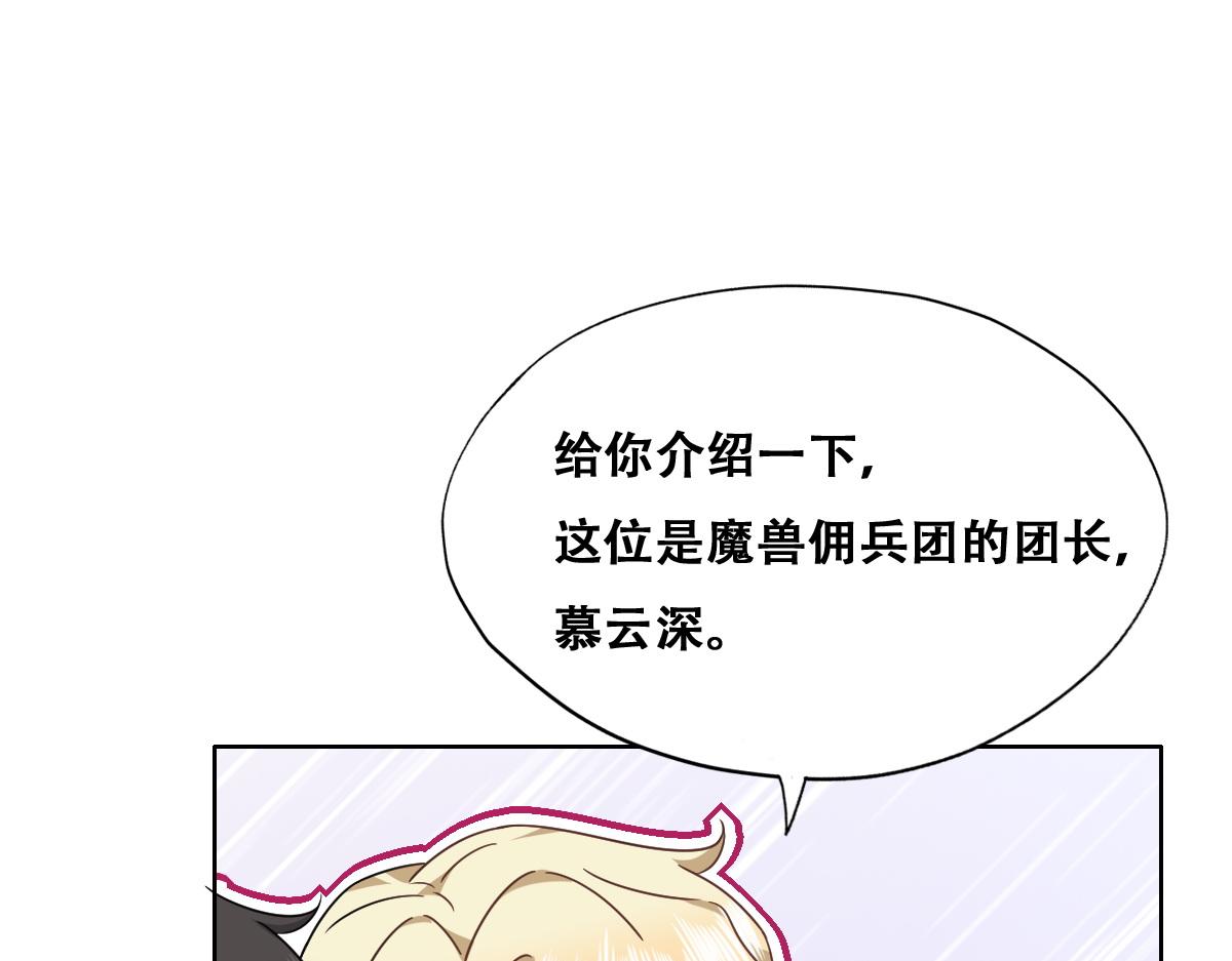 不努力就要当皇夫漫画免费六漫画,106 订婚晚宴闹剧2图