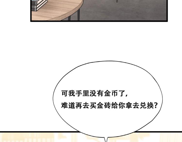 不努力就要当皇夫是什么意思漫画,028 等着叫爸爸2图