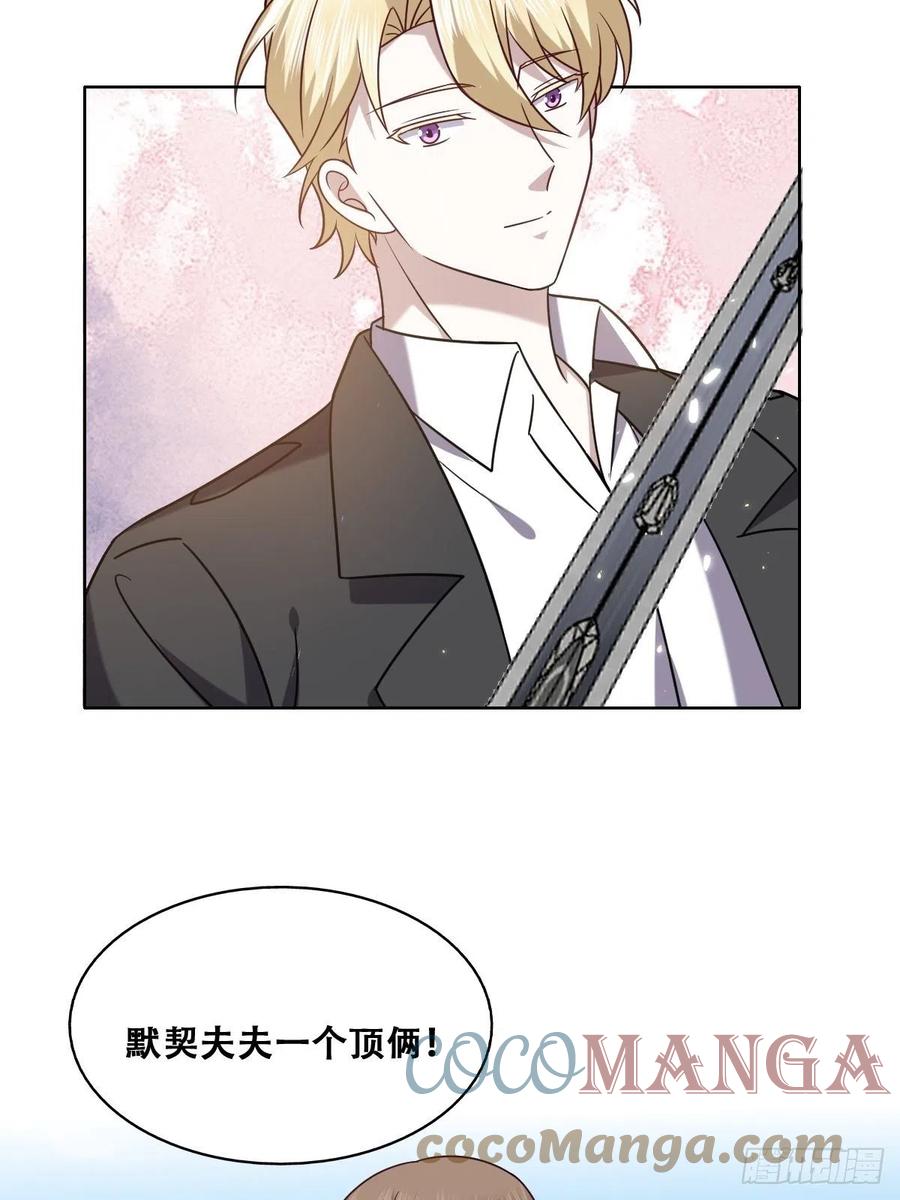 不努力就要当皇夫漫画免费六漫画,075 云深心动1图