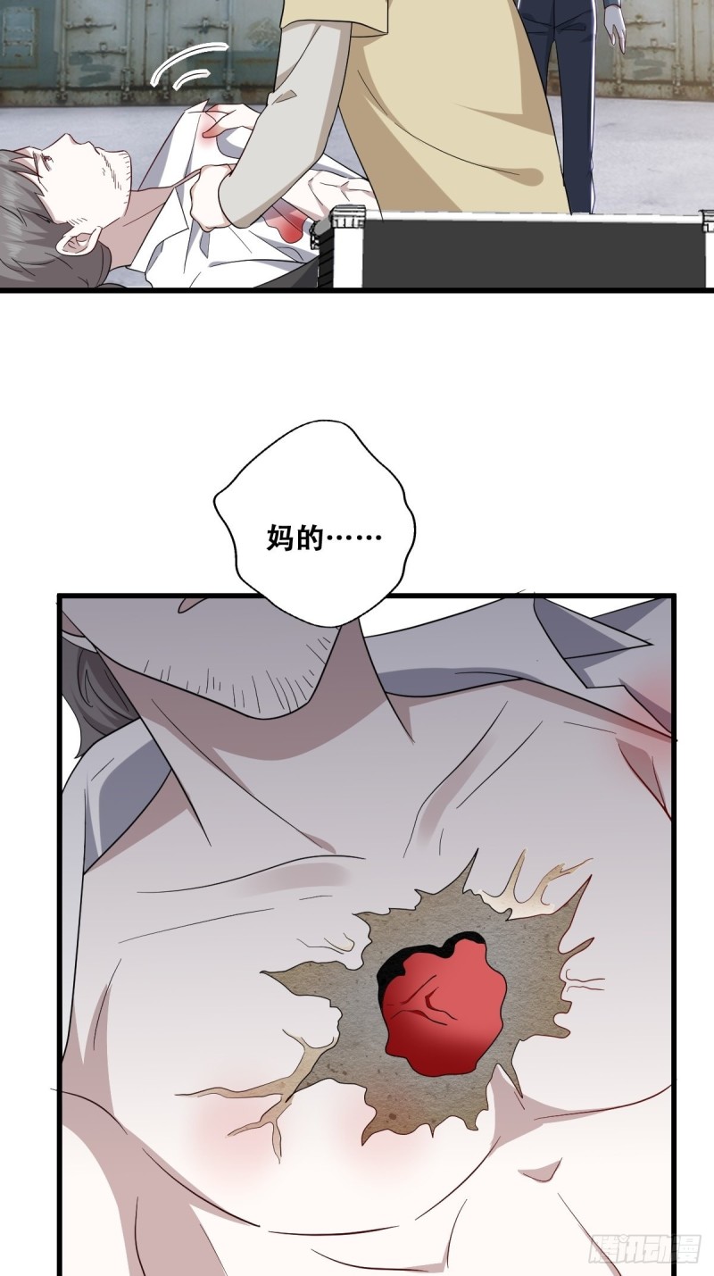 不努力就要当皇夫33漫画免费完整漫画,039 林恩变异？2图