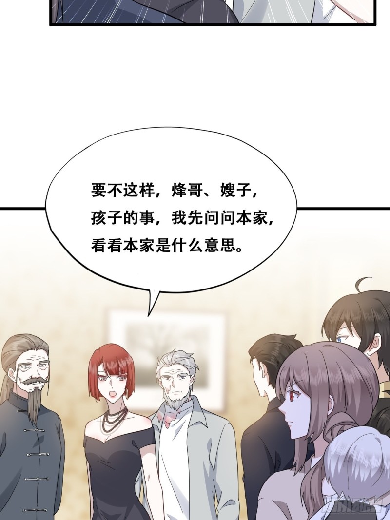 不努力就要当皇夫是什么意思漫画,036 云深沦为交易品1图