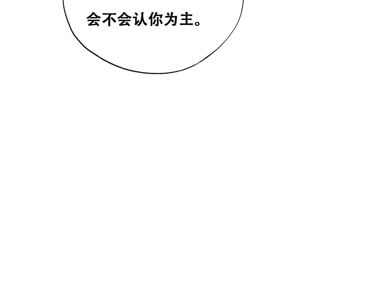 不努力就要当皇夫是什么意思漫画,104 新的雇佣任务1图