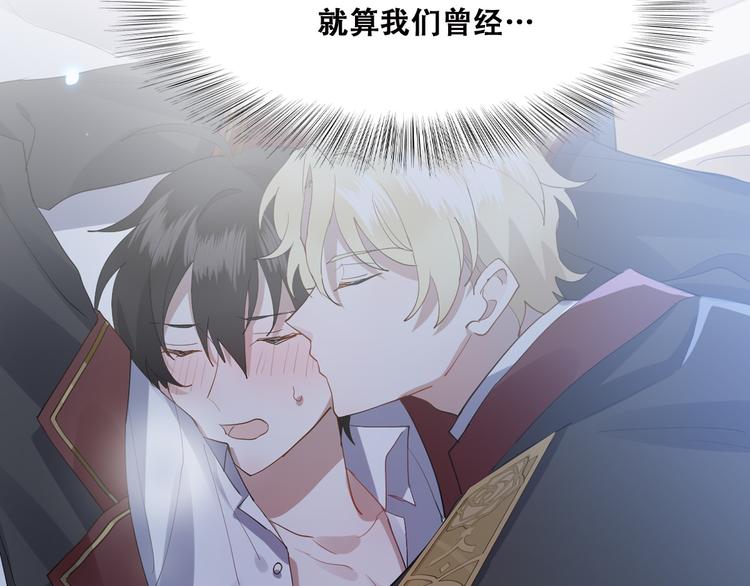 不努力就要当皇夫漫画免费下拉式漫画星球漫画,027 莱瑟心软2图