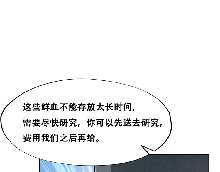 不努力就要当皇夫漫画免费下拉式漫画星球漫画,029 莱瑟再见孩子们2图