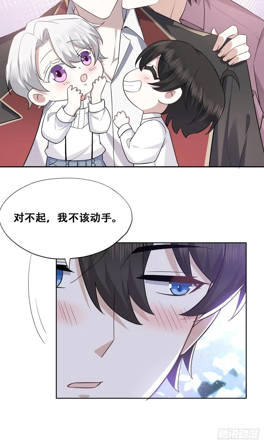 不努力就要当皇夫大结局漫画,066 和好要亲亲1图