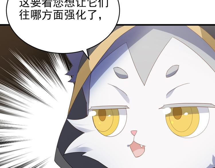 不努力就要当皇夫漫画免费下拉式漫画星球漫画,016 断绝的灵能2图