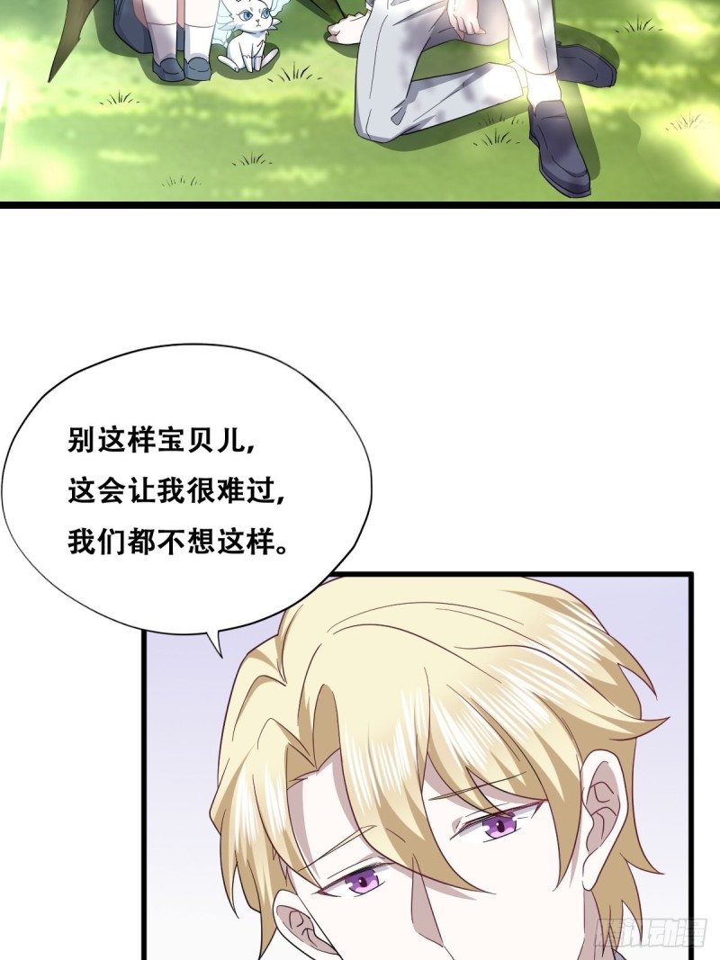 不努力就要当皇夫漫画免费下拉式漫画星球漫画,051 爸爸不爱我？2图