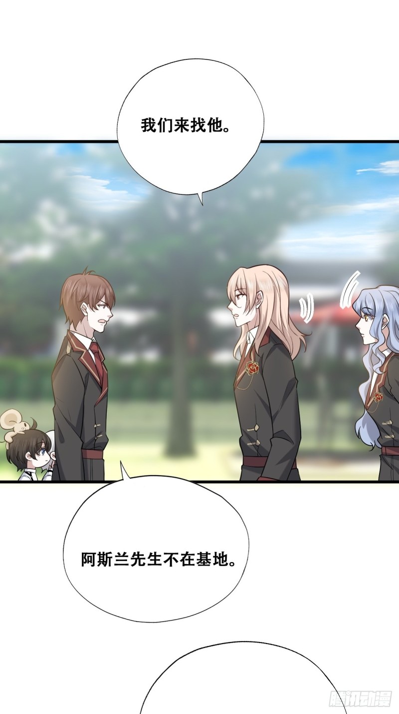 不努力就要当皇夫漫画免费下拉式漫画星球漫画,056 迦兰被抢走2图