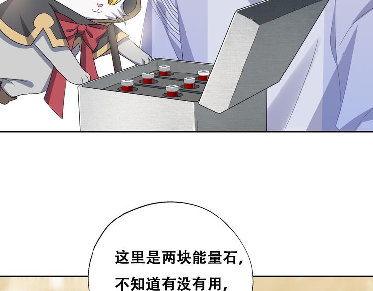 不努力就要当皇夫免费漫画,029 莱瑟再见孩子们2图