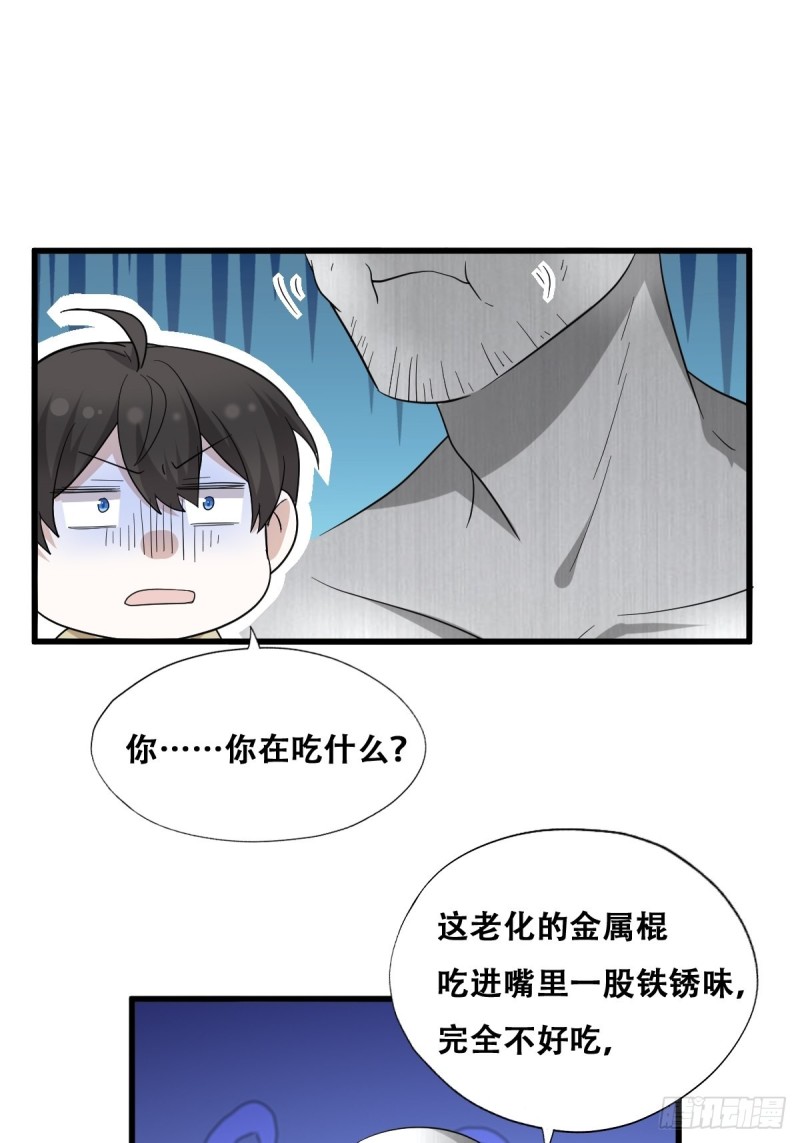 不努力就要当皇夫漫画免费下拉式漫画星球漫画,040 莱瑟的男友力1图