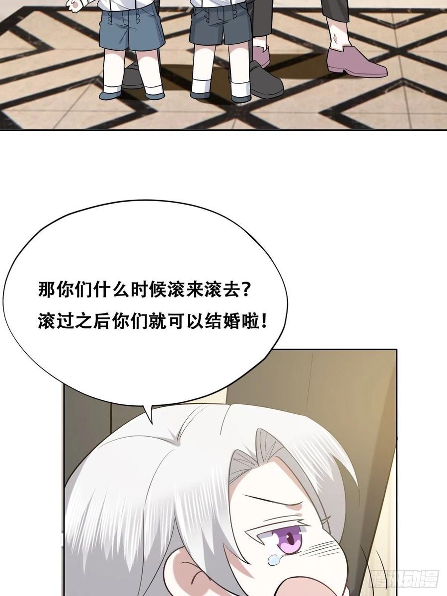 不努力就要当皇夫大结局漫画,066 和好要亲亲2图