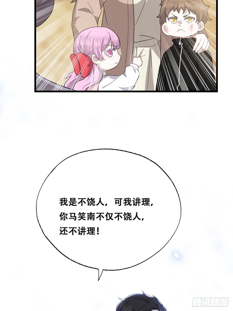 不努力就要当皇夫漫画免费下拉式漫画星球漫画,034 被逼测血脉之力2图