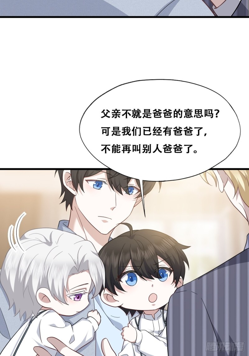 不努力就要当皇夫漫画免费下拉式漫画星球漫画,051 爸爸不爱我？2图