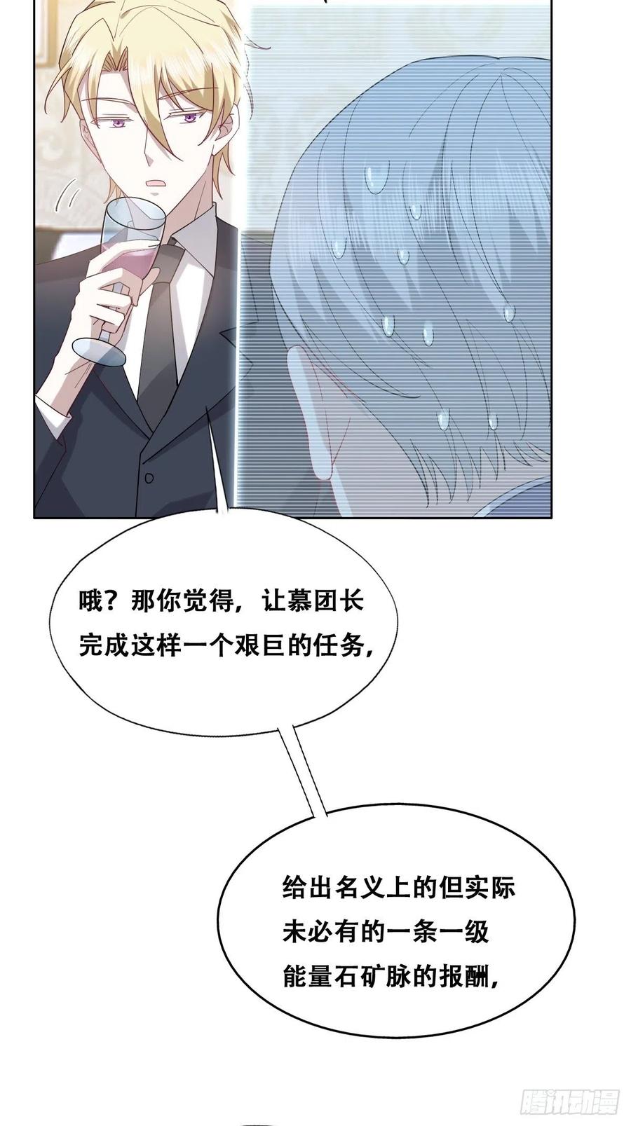 不努力就要当皇夫漫画免费下拉式漫画星球漫画,086 莱瑟亲自谈条件1图