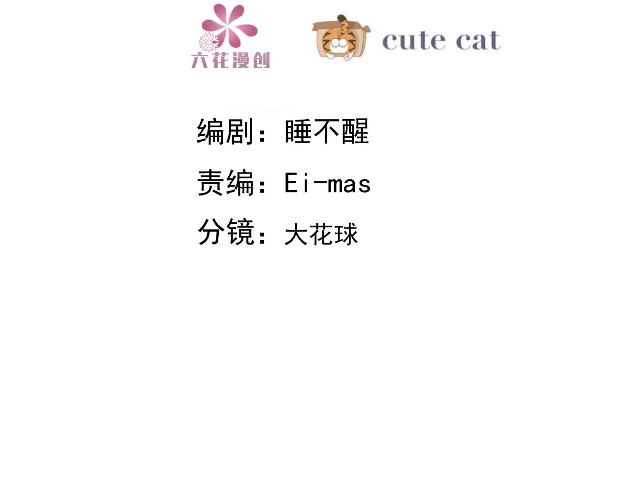 不努力就要当皇夫漫画免费下拉式漫画星球漫画,106 订婚晚宴闹剧1图