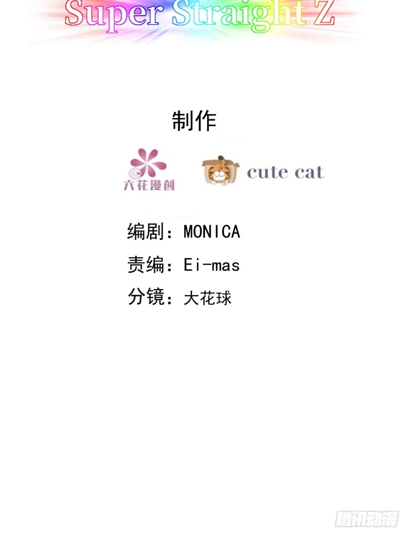 不努力就要当皇夫漫画免费下拉式漫画星球漫画,058 又晚来的莱瑟1图