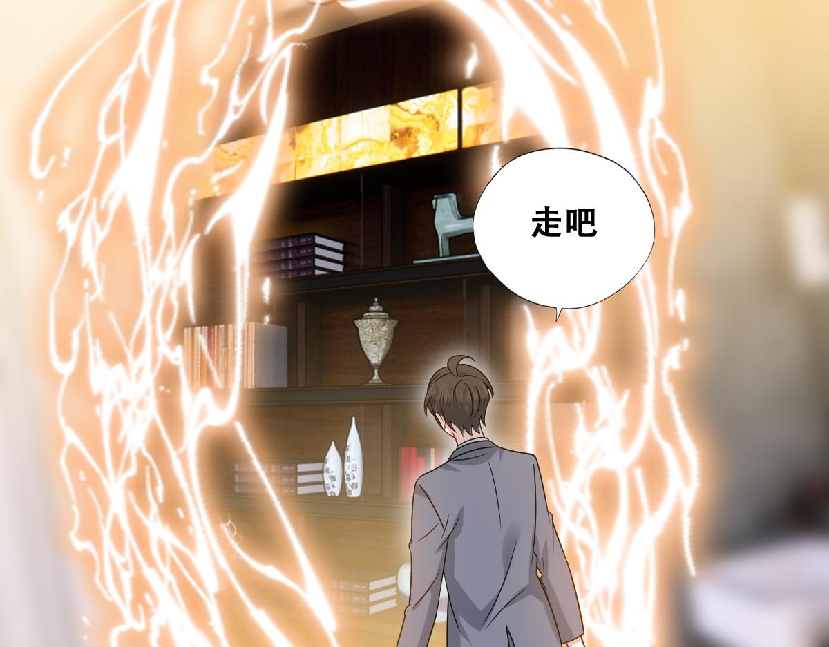 不努力就要当皇夫漫画免费下拉式漫画星球漫画,094 两家见面1图