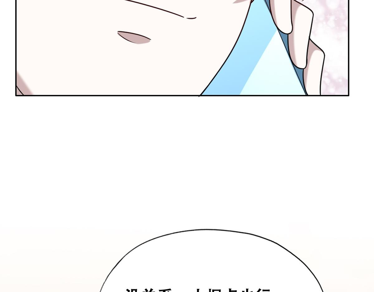 不努力就要当皇夫漫画免费下拉式漫画星球漫画,100 真正的空人2图
