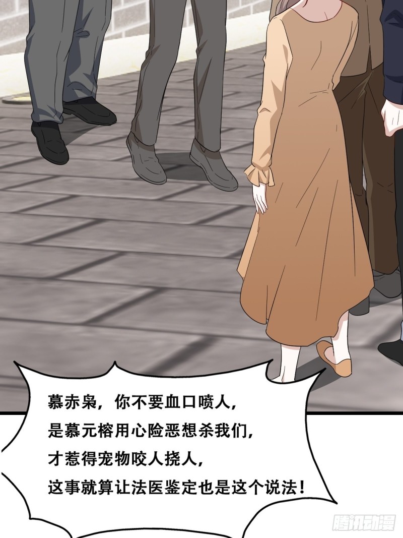 不努力就要当皇夫漫画免费下拉式漫画星球漫画,046 搬进雾海森林2图