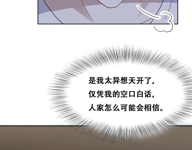 不努力就要当皇夫漫画漫画,027 莱瑟心软2图