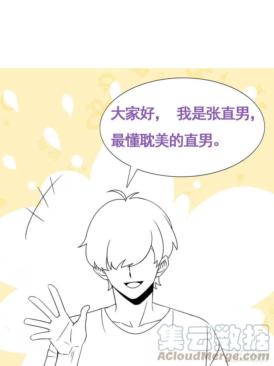 不努力就要当皇夫漫画免费六漫画,080 莱瑟真情表白1图