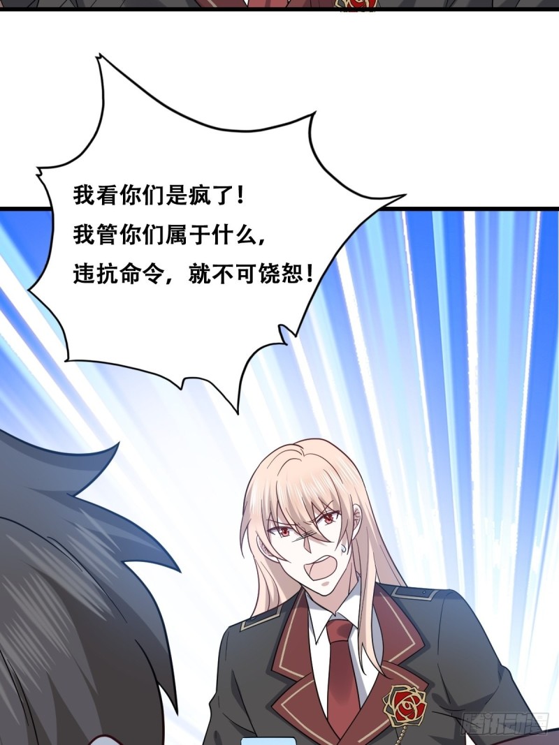 不努力就要当皇夫漫画免费下拉式漫画星球漫画,057 云深霸气救孩子1图
