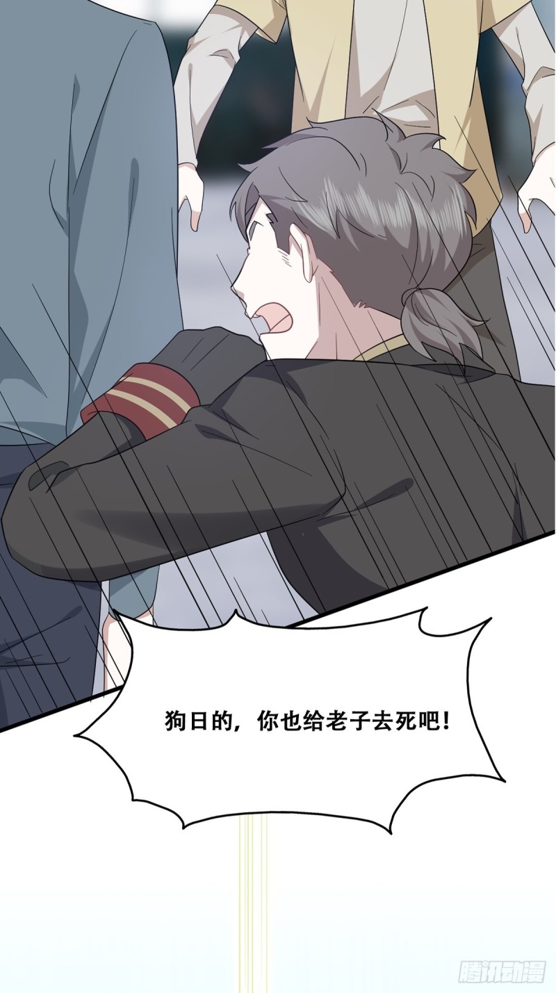 不努力就要当皇夫漫画免费下拉式漫画星球漫画,039 林恩变异？1图