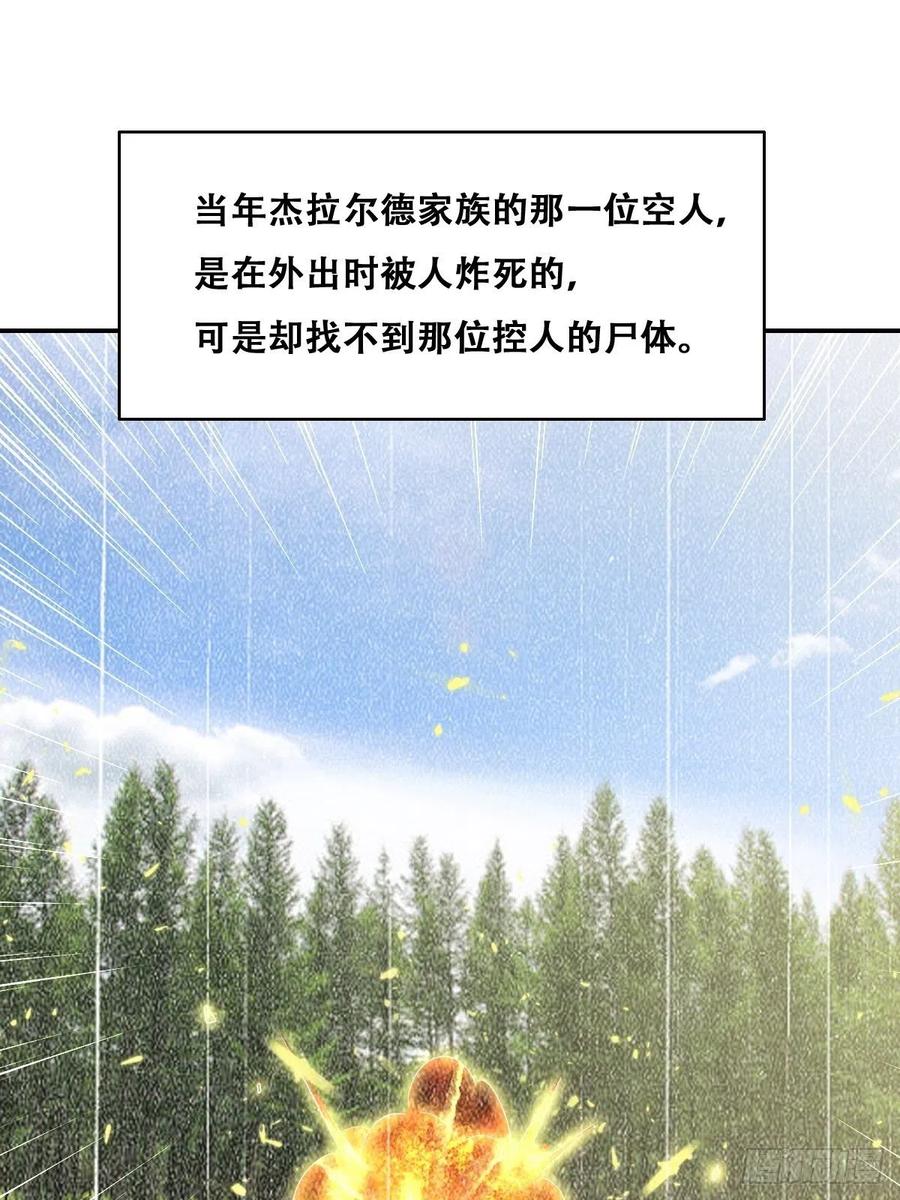 不努力就要当皇夫漫画免费下拉式漫画星球漫画,079 莱瑟宣布订婚1图