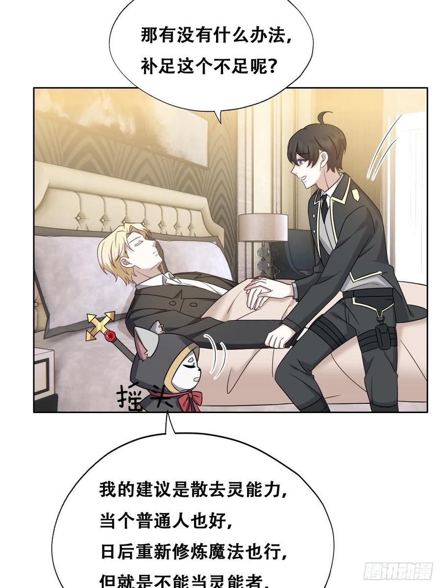 不努力就要当皇夫免费漫画,077 是一家人了吗1图