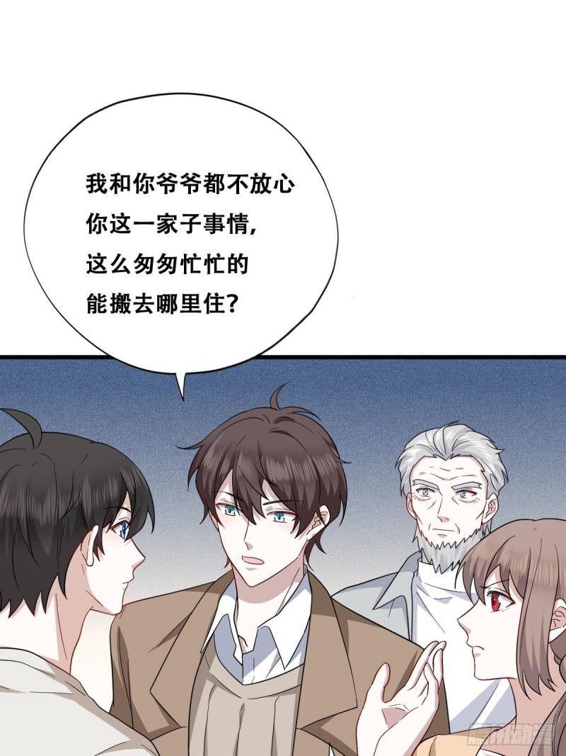 不努力就要当皇夫漫画免费下拉式漫画星球漫画,046 搬进雾海森林1图