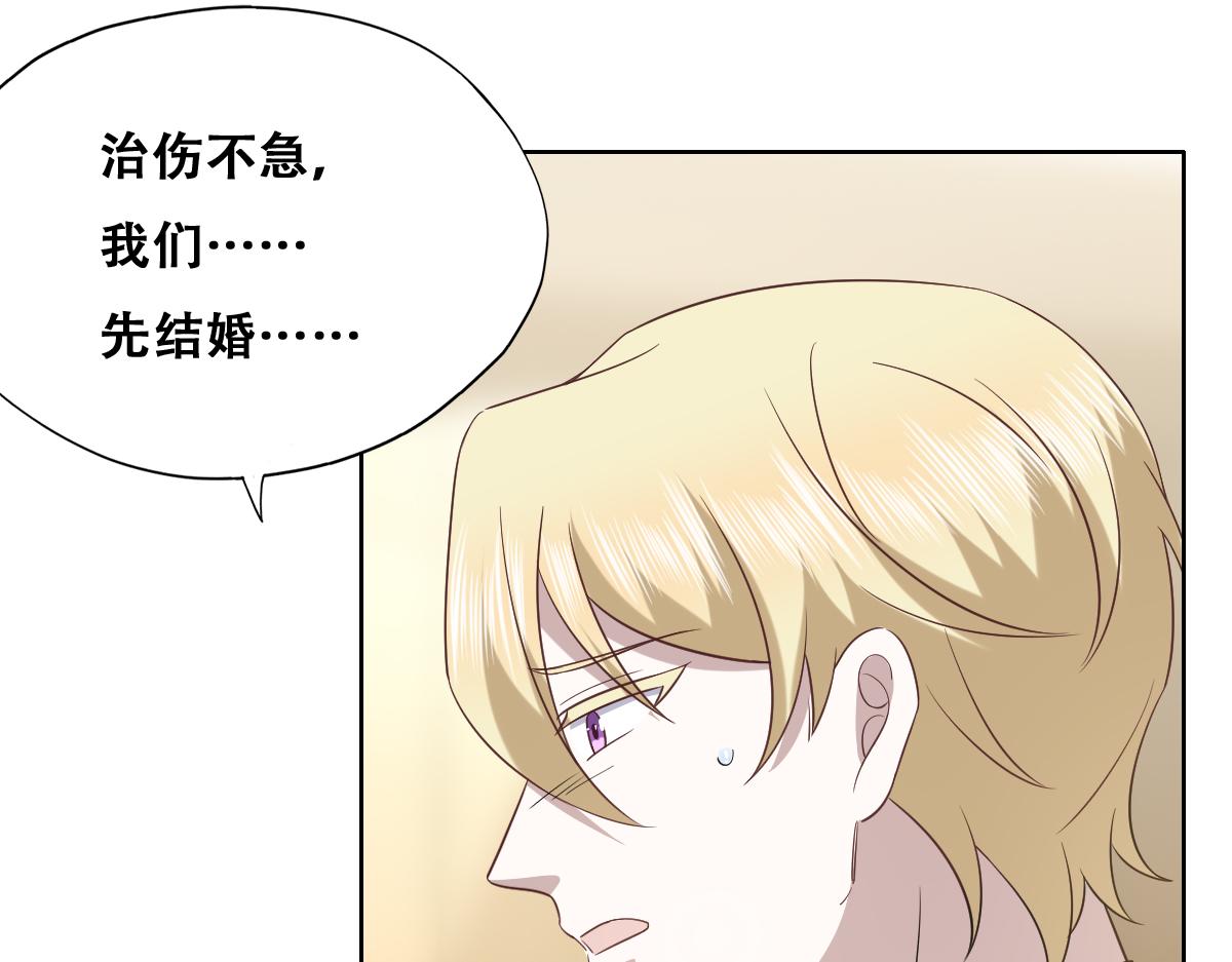 不努力就要当皇夫是什么意思漫画,121 新婚快乐2图