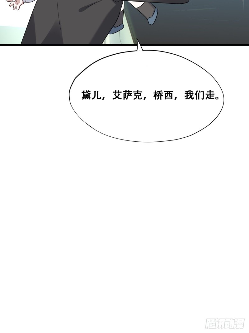 不努力就要当皇夫是什么意思漫画,057 云深霸气救孩子1图