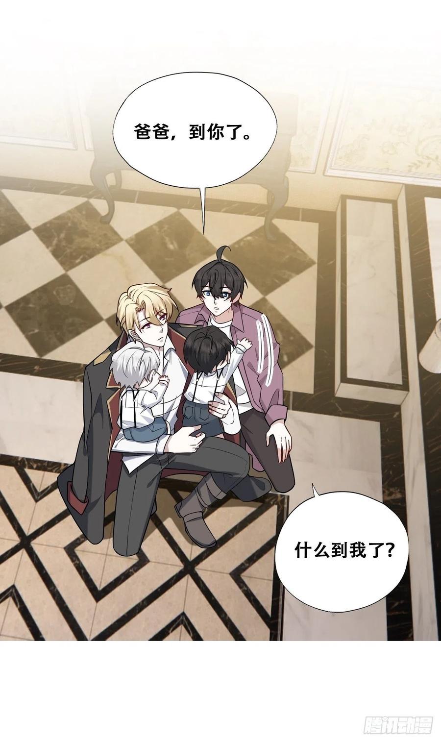 不努力就要当皇夫大结局漫画,066 和好要亲亲1图