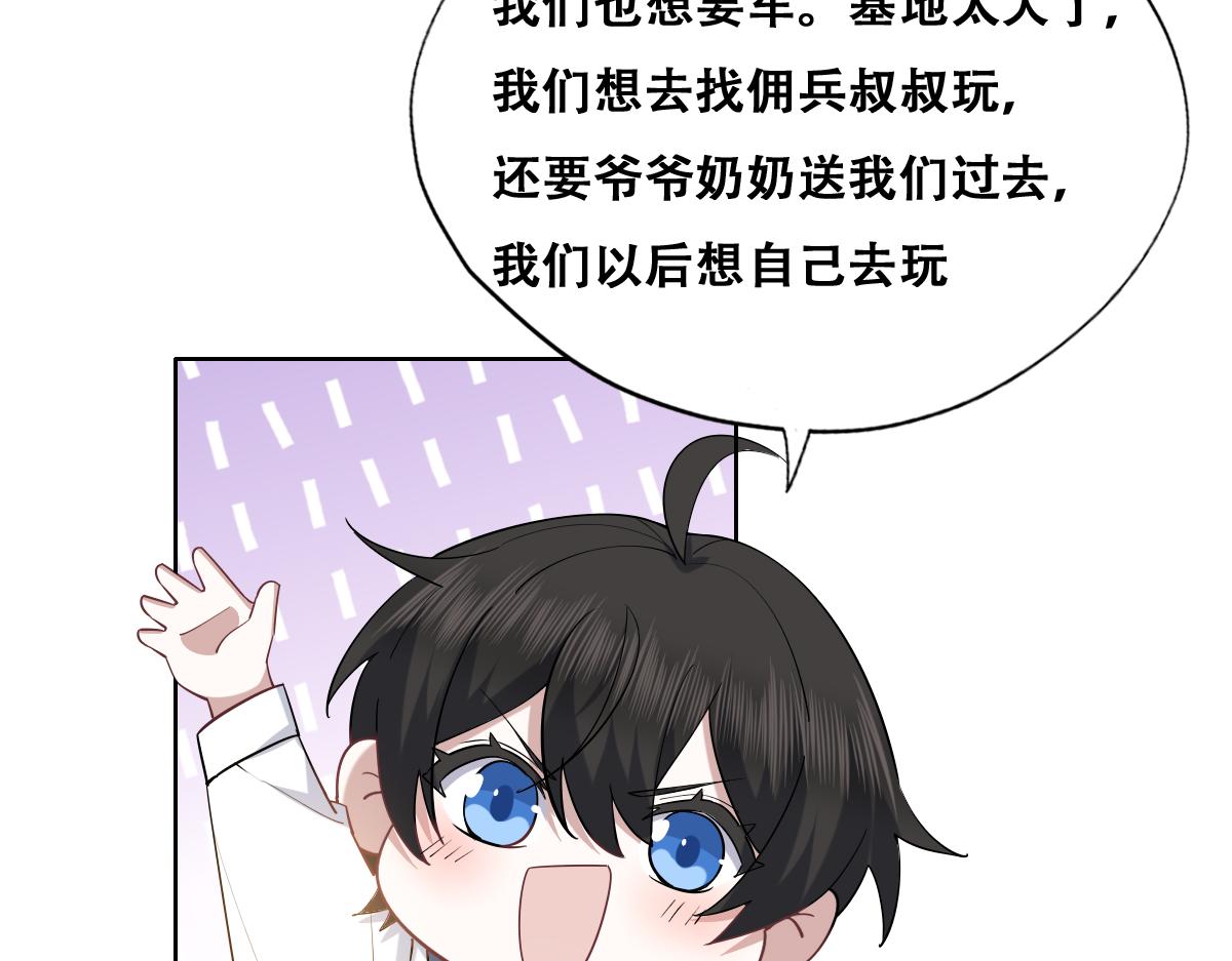 不努力就要当皇夫33漫画免费完整漫画,090 见家长送礼物2图