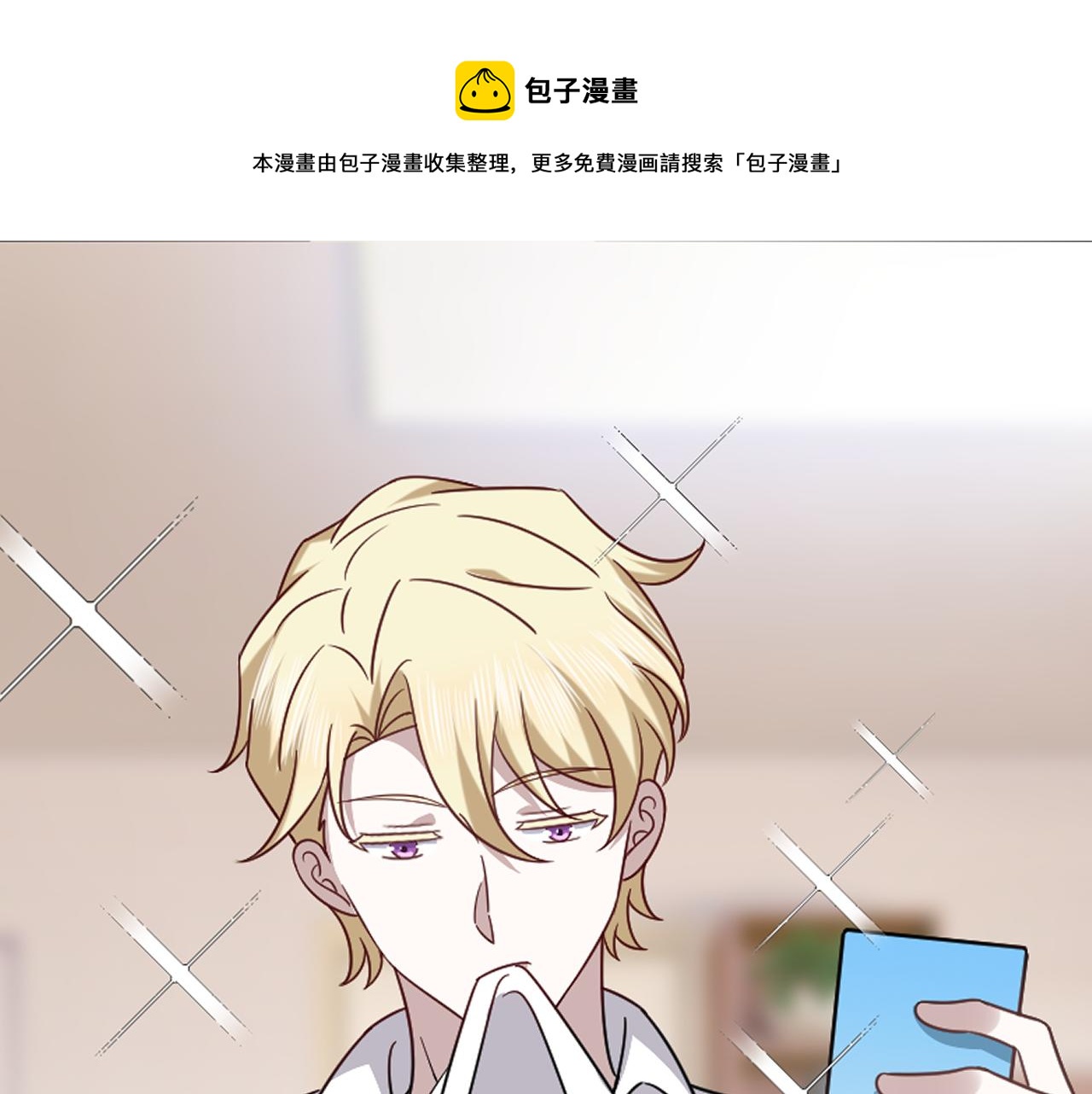 不努力就要当皇夫漫画免费下拉式漫画星球漫画,108 慕云深的怀疑1图