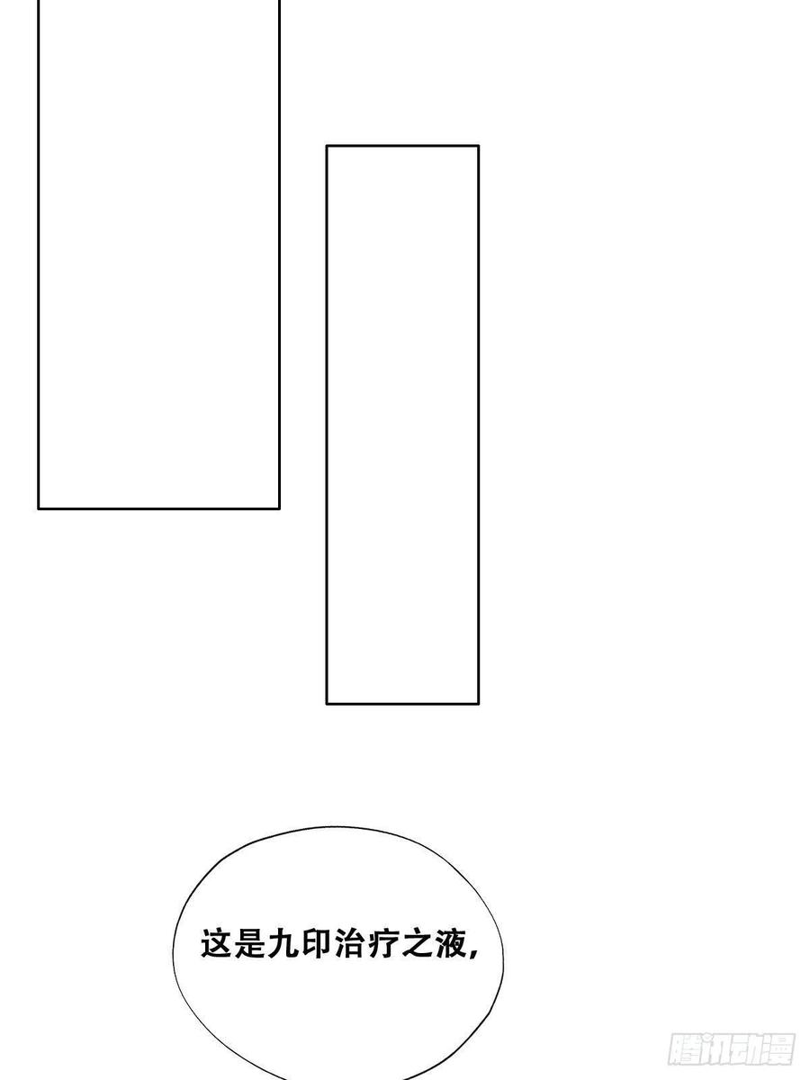 不努力就要当皇夫是什么意思漫画,073 莱瑟道别云深2图