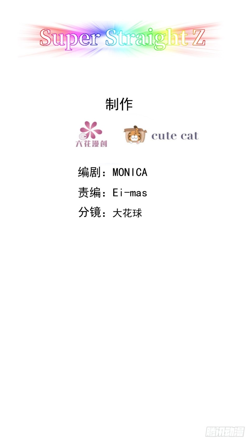 不努力就要当皇夫漫画免费下拉式漫画星球漫画,051 爸爸不爱我？1图