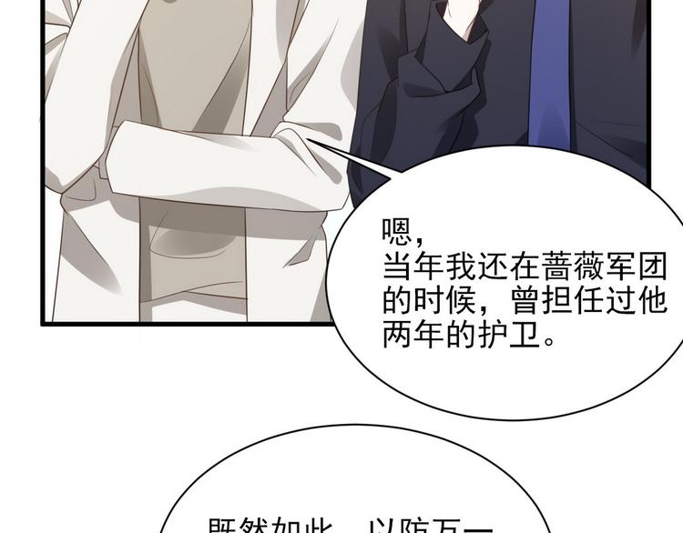 不努力就要当皇夫是什么意思漫画,006 他是来抢孩子的？！1图