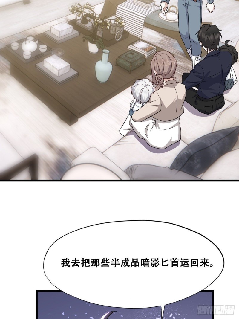不努力就要当皇夫漫画免费下拉式漫画星球漫画,053 去见情敌1图