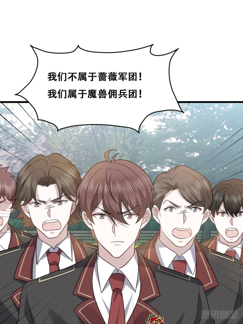 不努力就要当皇夫漫画免费下拉式漫画星球漫画,057 云深霸气救孩子2图