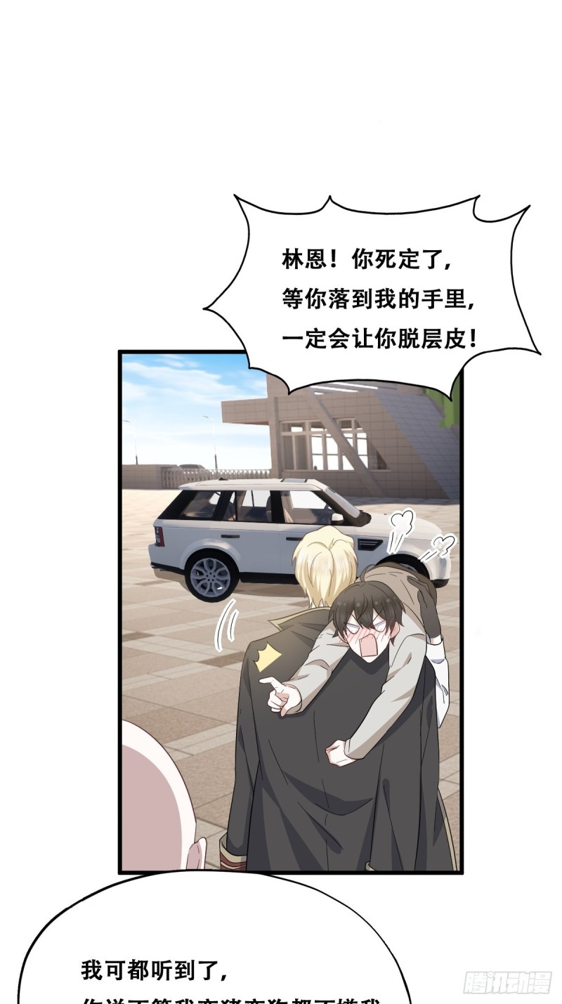 不努力就要当皇夫免费漫画,040 莱瑟的男友力1图