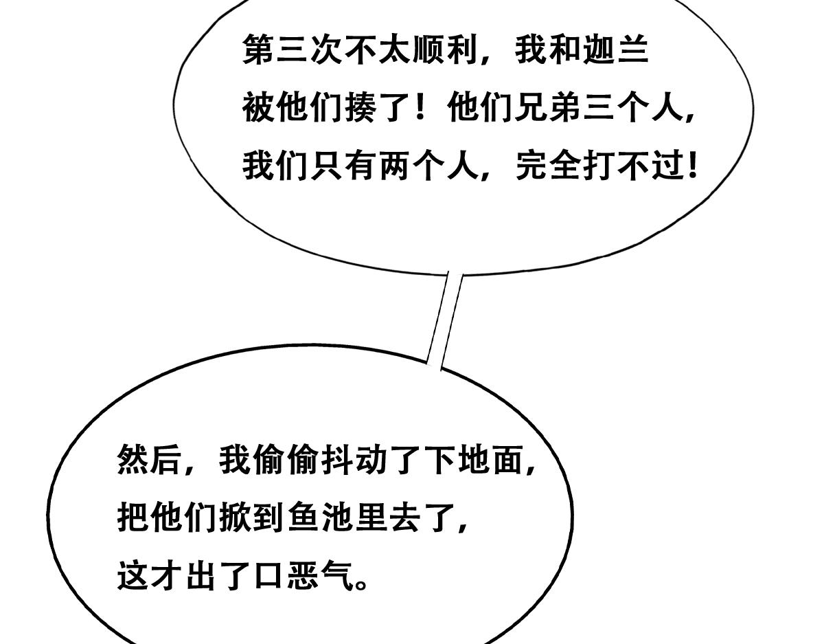 不努力就要当皇夫漫画漫画,118 打造我想要的世界1图