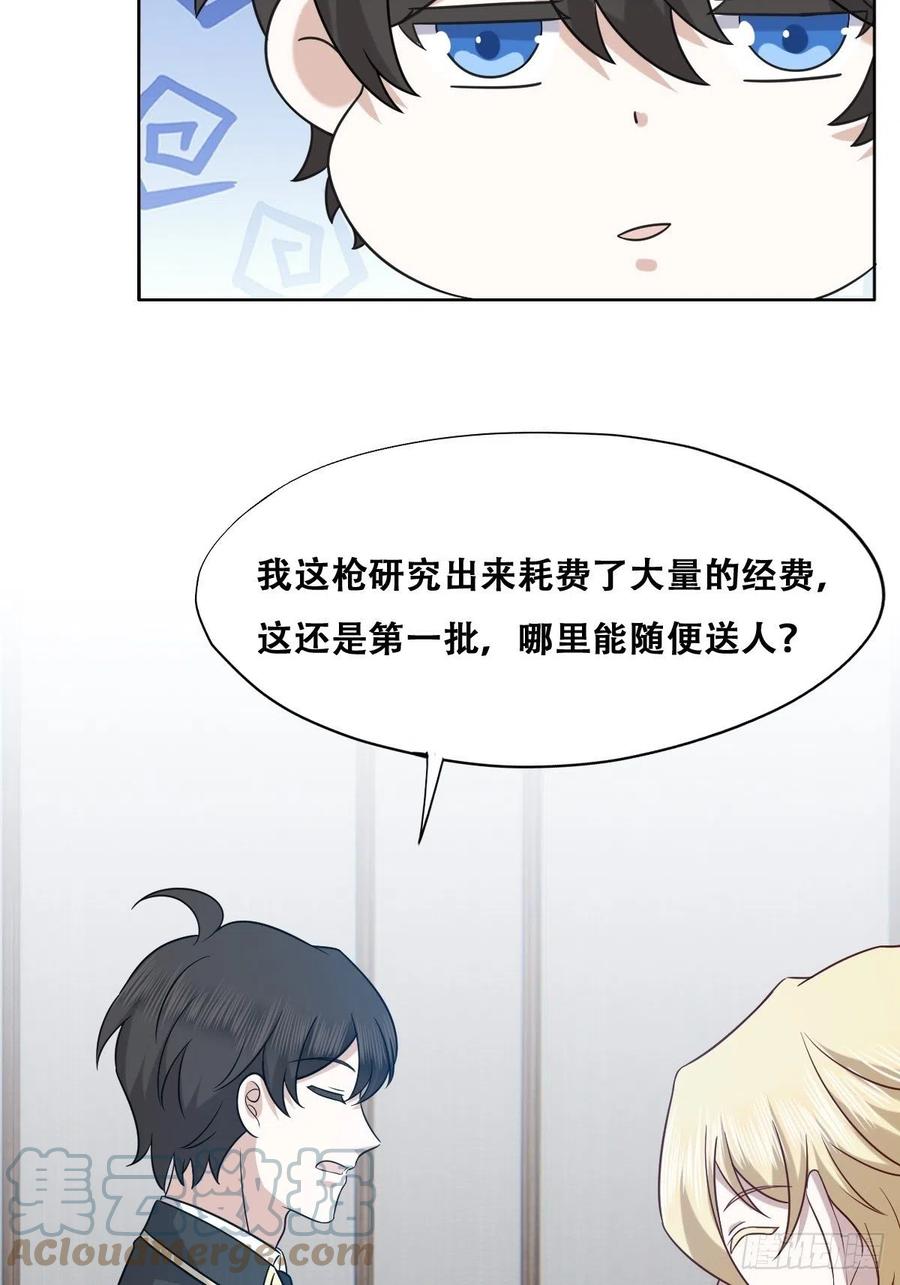 不努力就要当皇夫漫画免费下拉式漫画星球漫画,079 莱瑟宣布订婚1图
