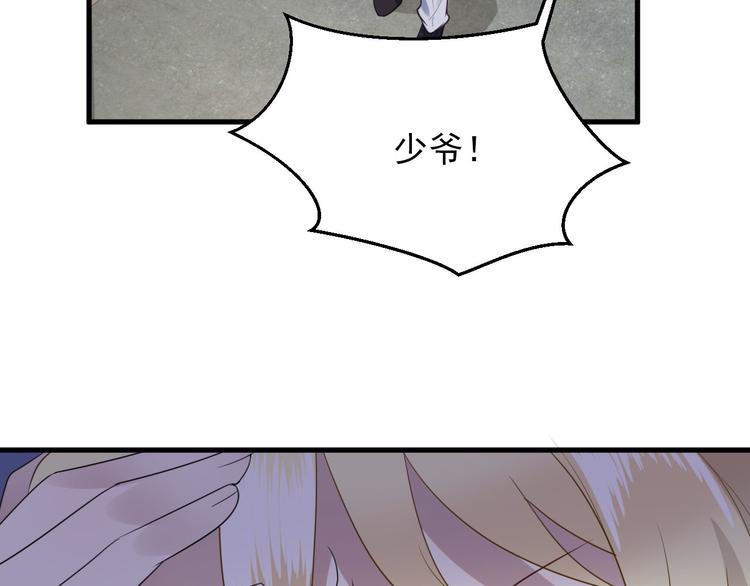 不努力就要当皇夫是什么意思漫画,006 他是来抢孩子的？！2图
