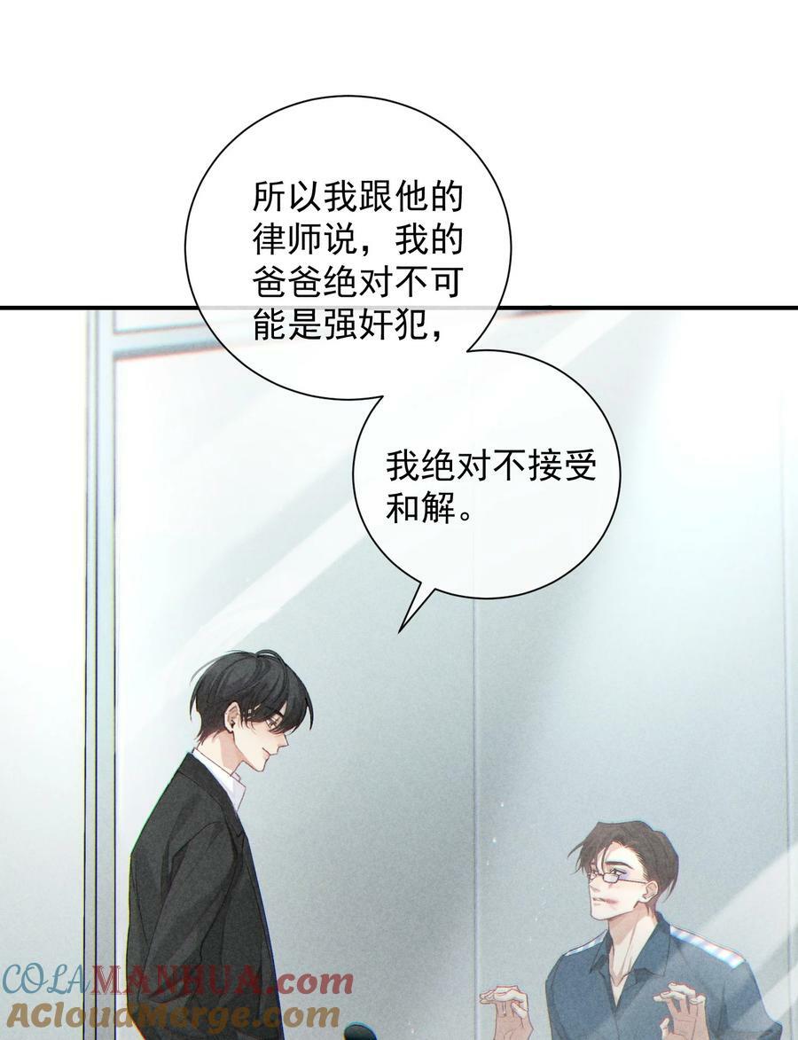 狩猎游戏视频漫画,番外篇 礼物2图