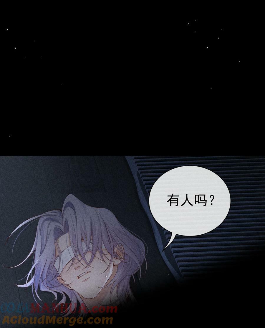 狩猎游戏视频漫画,番外篇 驯服1图