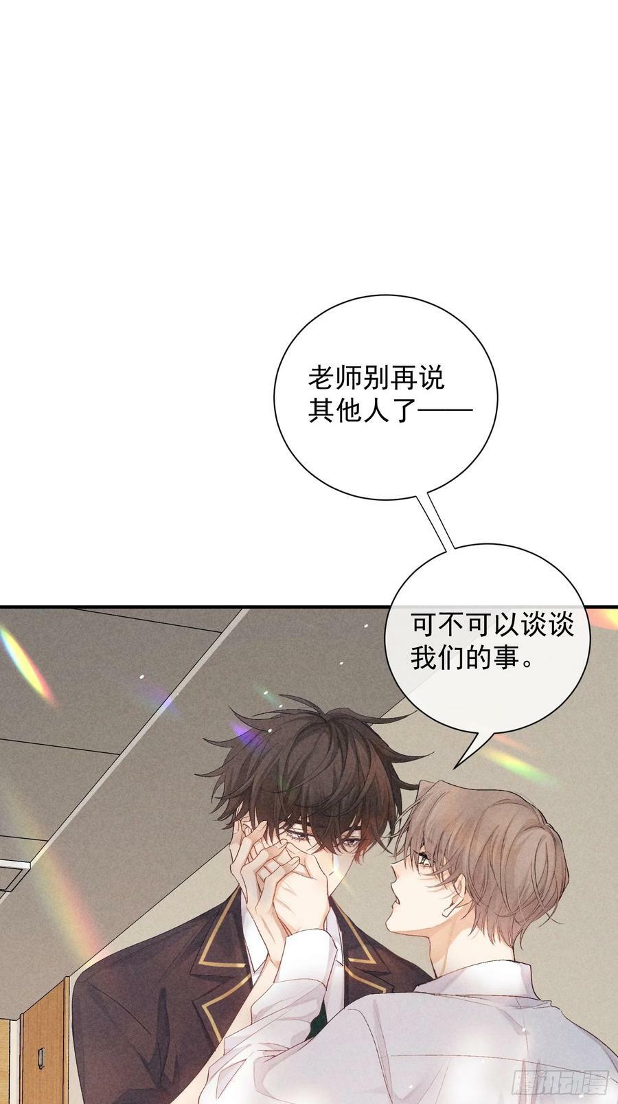 狩猎游戏漫画免费在线观看全部漫画,24话 暴风前夕2图