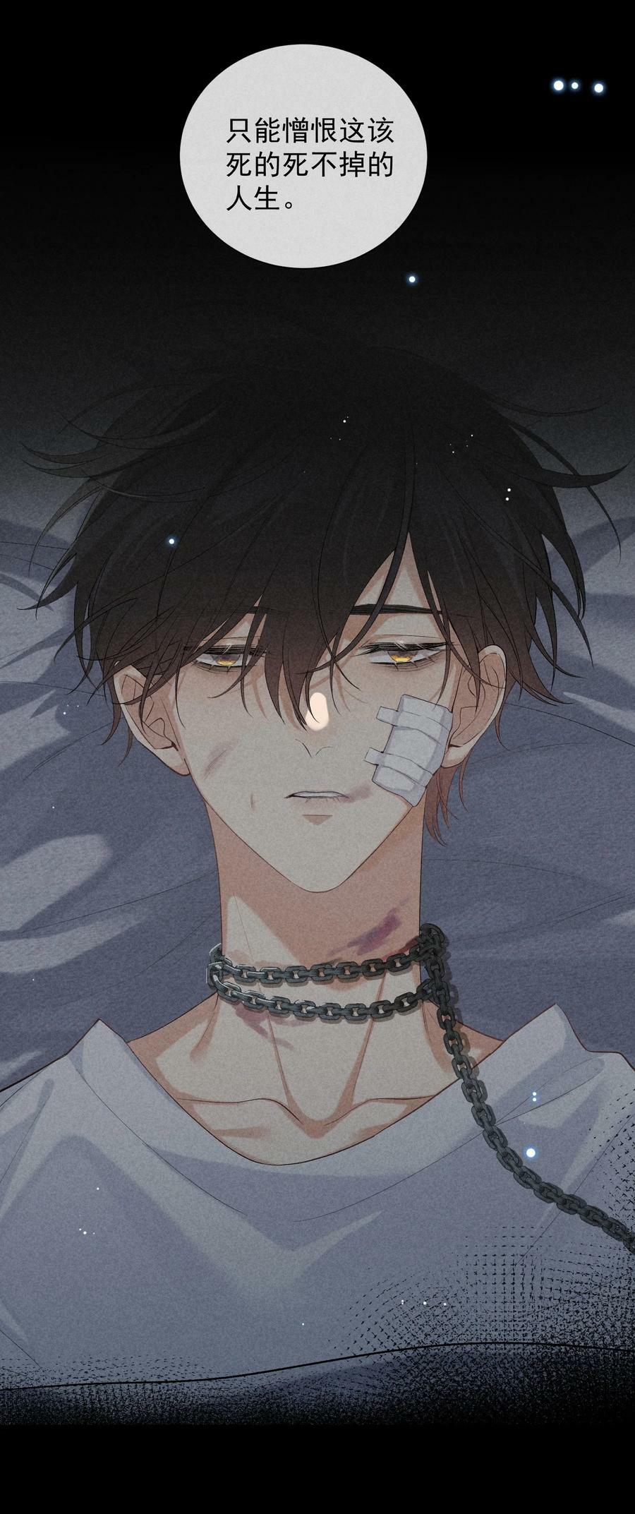狩猎游戏漫画免费在线观看全部漫画,番外篇 利器2图