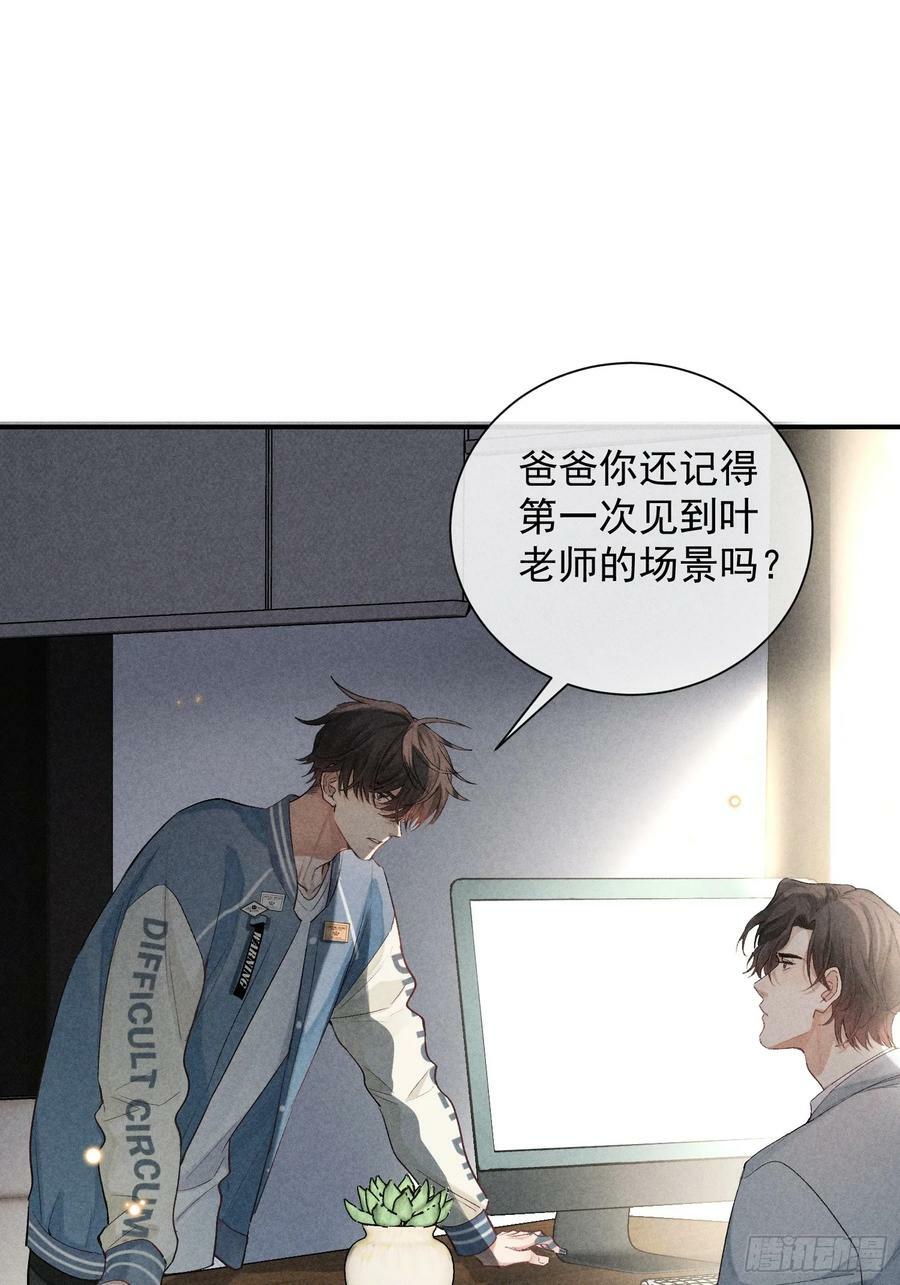 狩猎游戏漫画免费在线观看全部漫画,27话 失控2图
